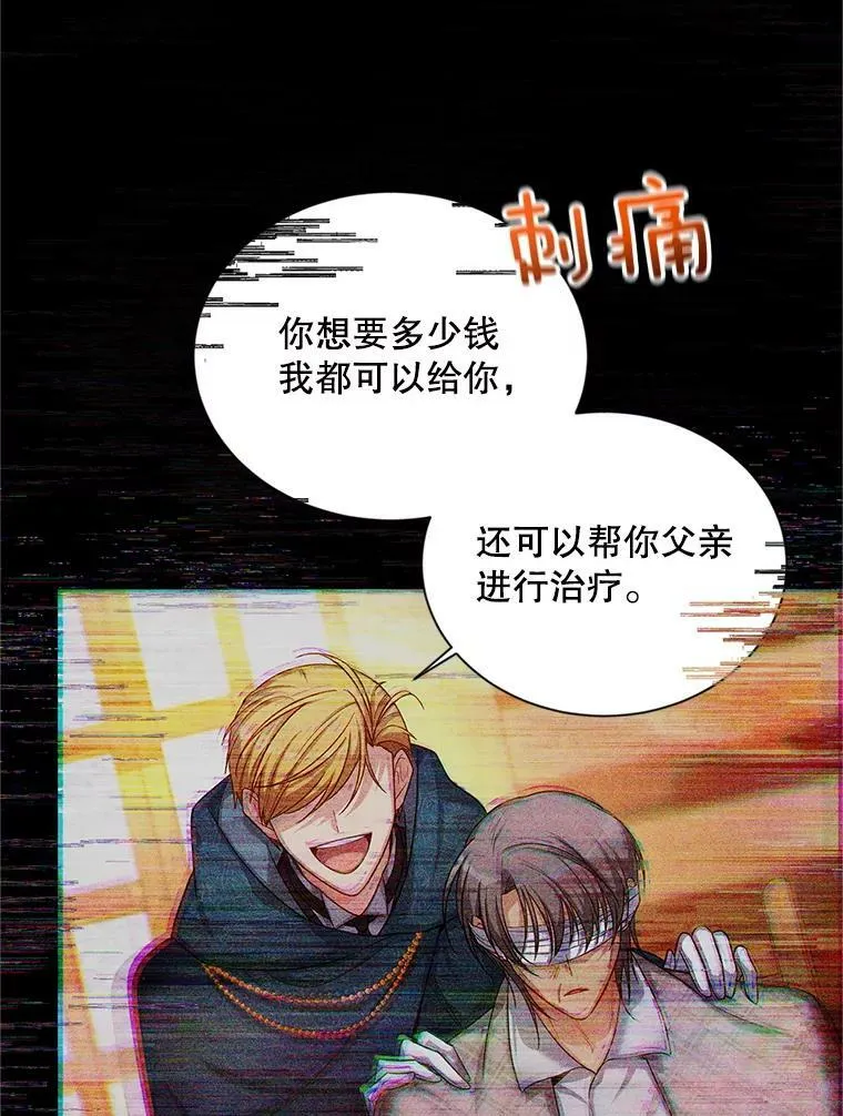 91.阻止秘籍实验 第51页