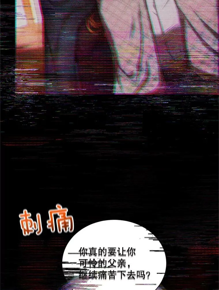 91.阻止秘籍实验 第52页