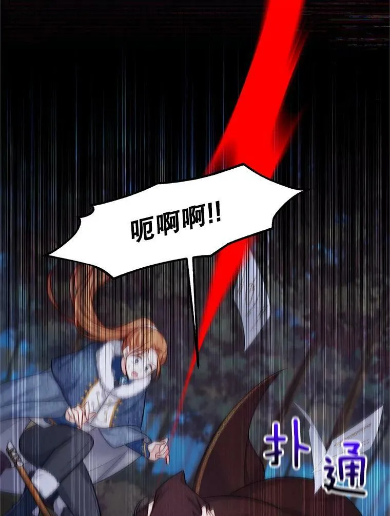 91.阻止秘籍实验 第54页