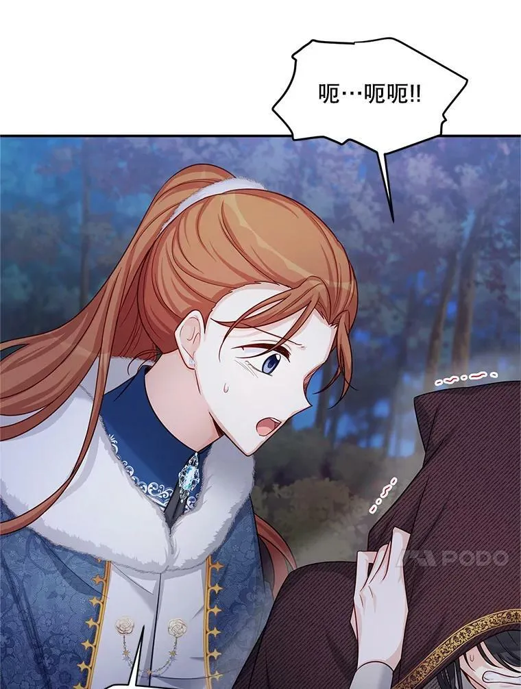 91.阻止秘籍实验 第56页