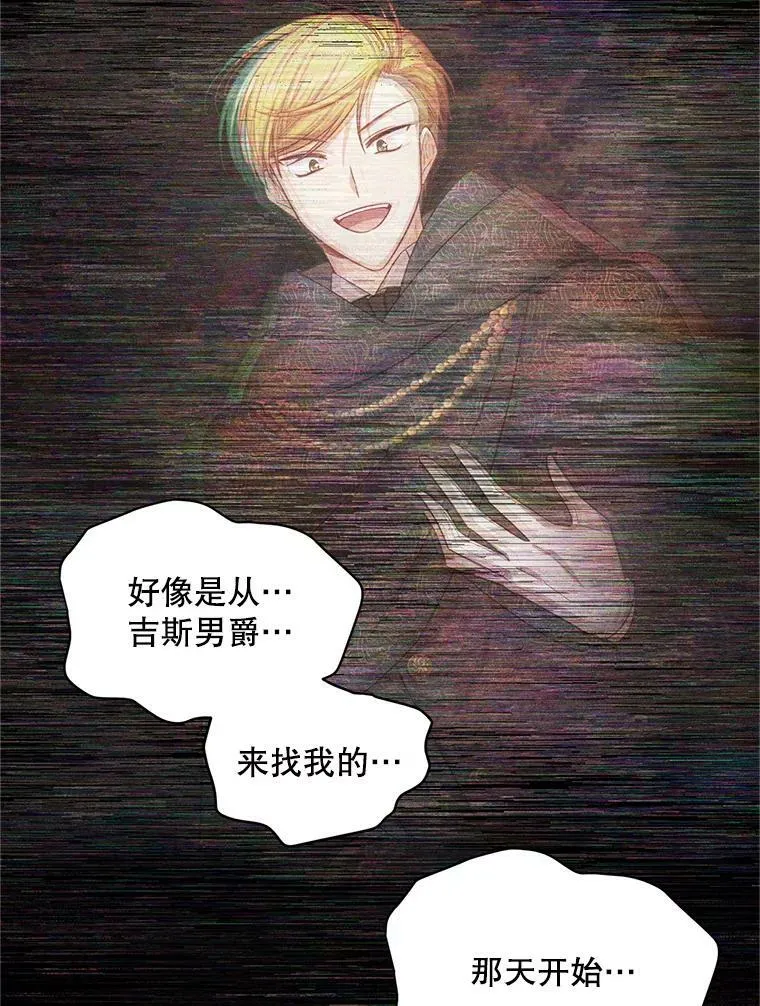 91.阻止秘籍实验 第58页