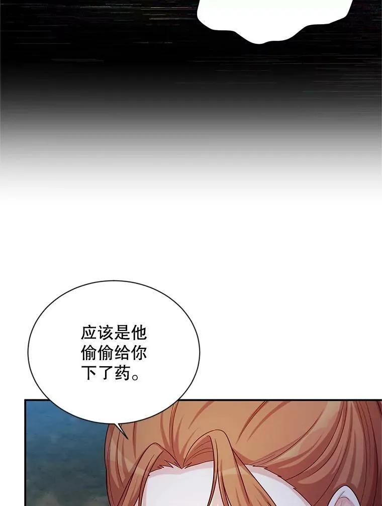 91.阻止秘籍实验 第59页