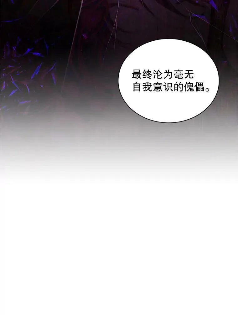 91.阻止秘籍实验 第62页