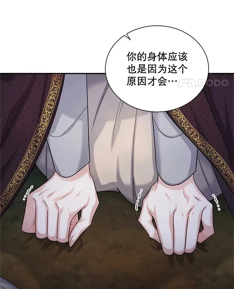 91.阻止秘籍实验 第63页