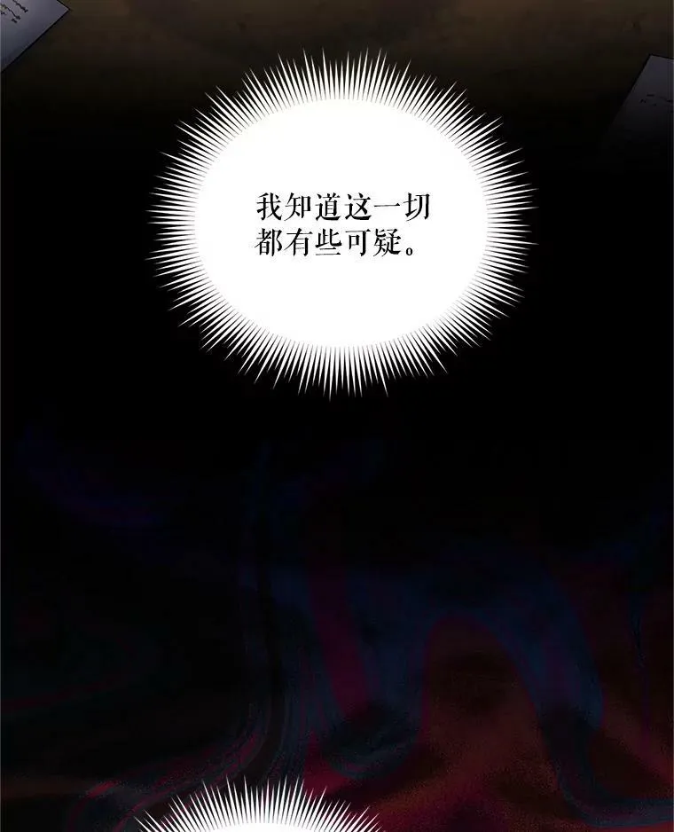 91.阻止秘籍实验 第64页