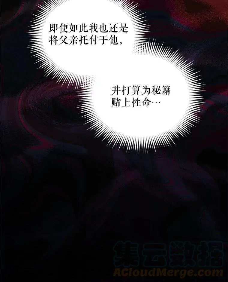 91.阻止秘籍实验 第65页