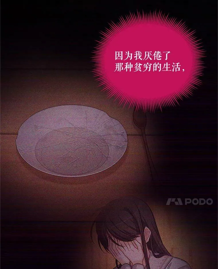 91.阻止秘籍实验 第66页