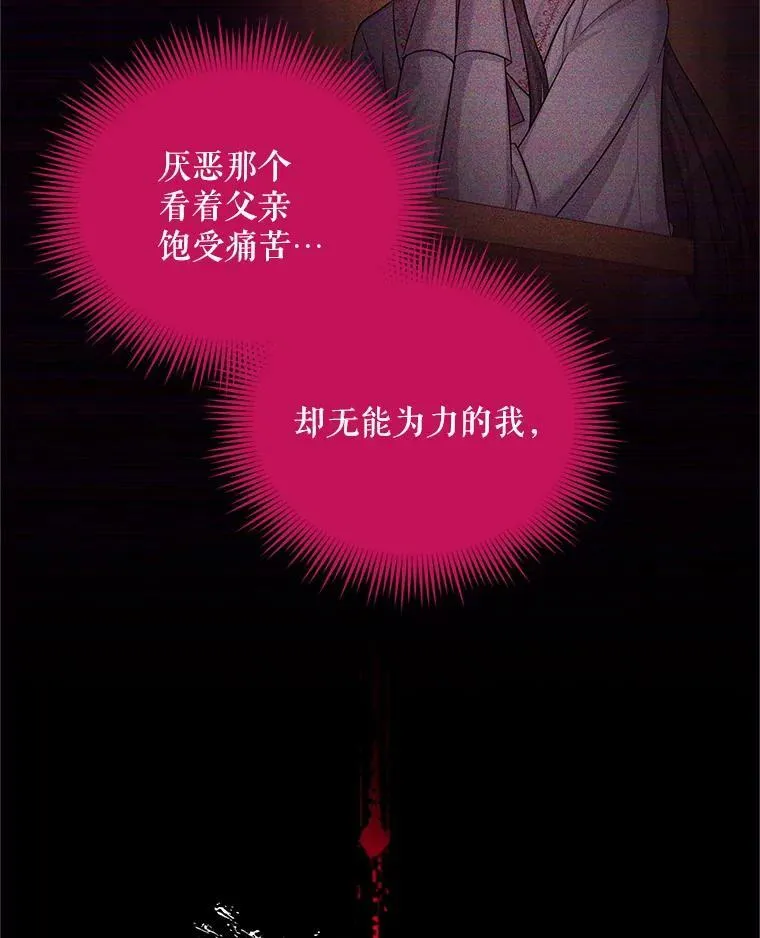 91.阻止秘籍实验 第67页