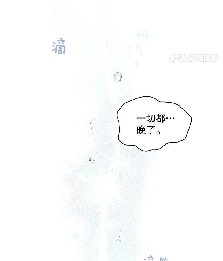 91.阻止秘籍实验 第70页