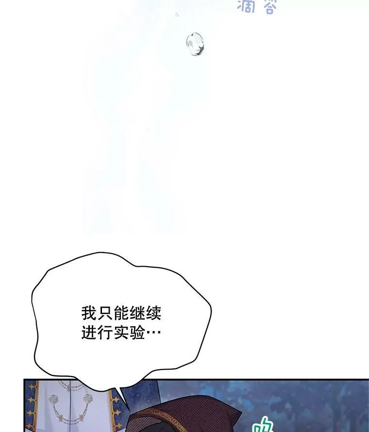 91.阻止秘籍实验 第71页