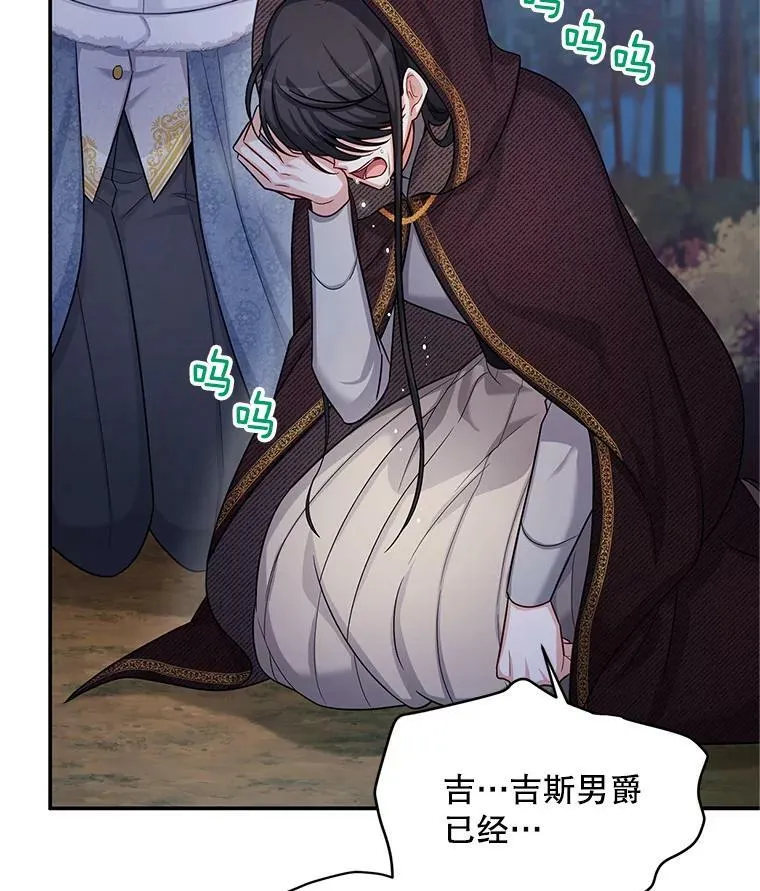 91.阻止秘籍实验 第72页