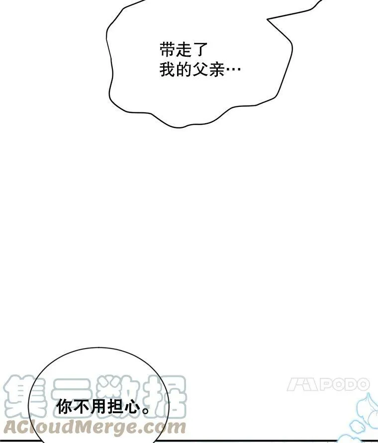 91.阻止秘籍实验 第73页