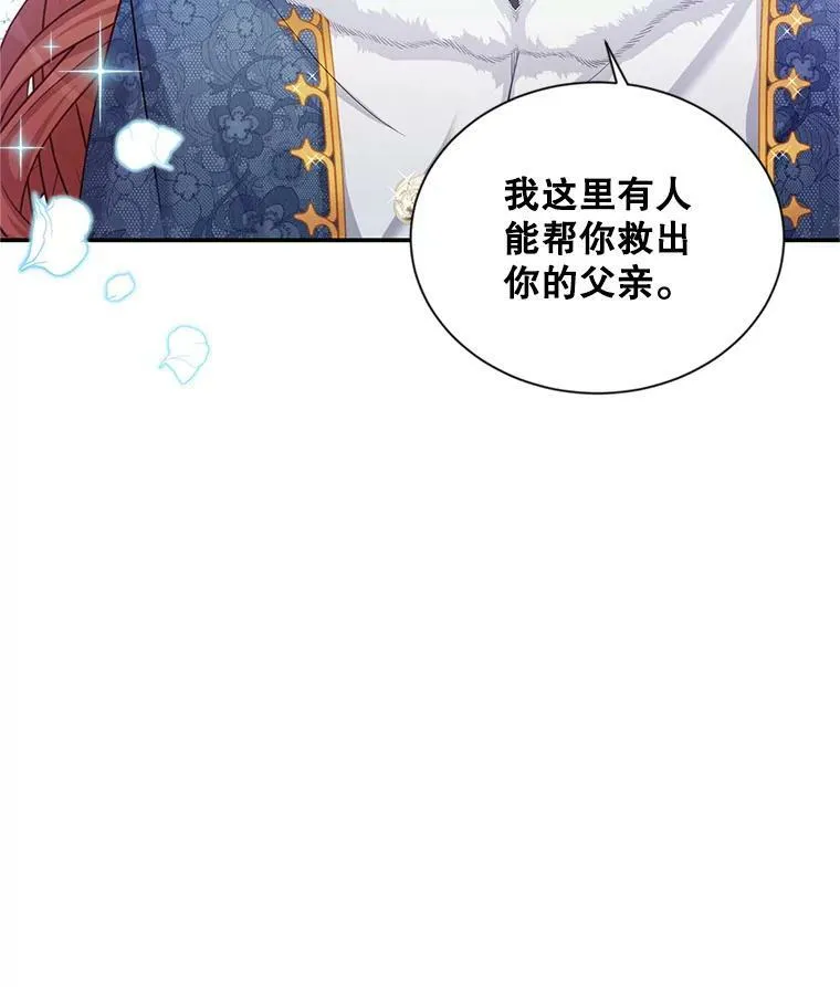 91.阻止秘籍实验 第75页
