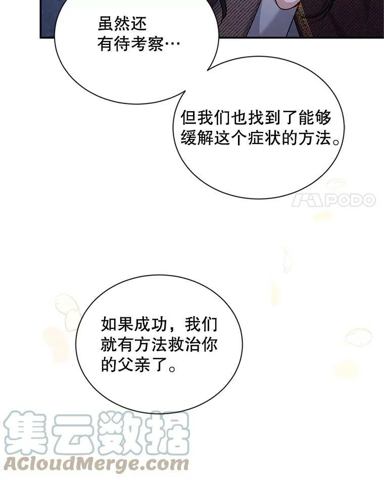 91.阻止秘籍实验 第77页