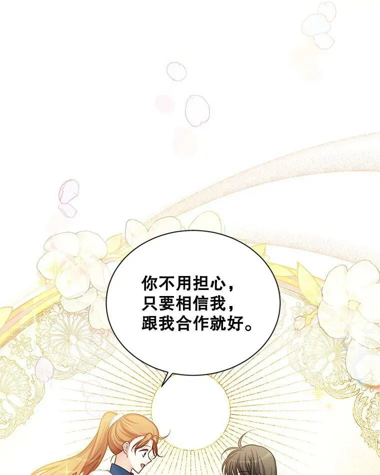 91.阻止秘籍实验 第78页