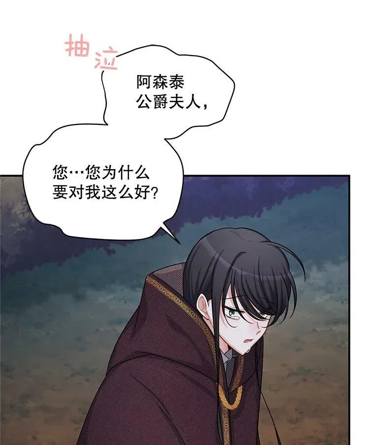 91.阻止秘籍实验 第82页