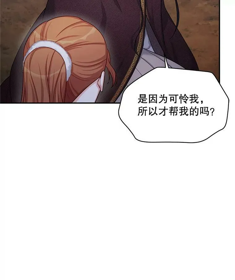 91.阻止秘籍实验 第83页