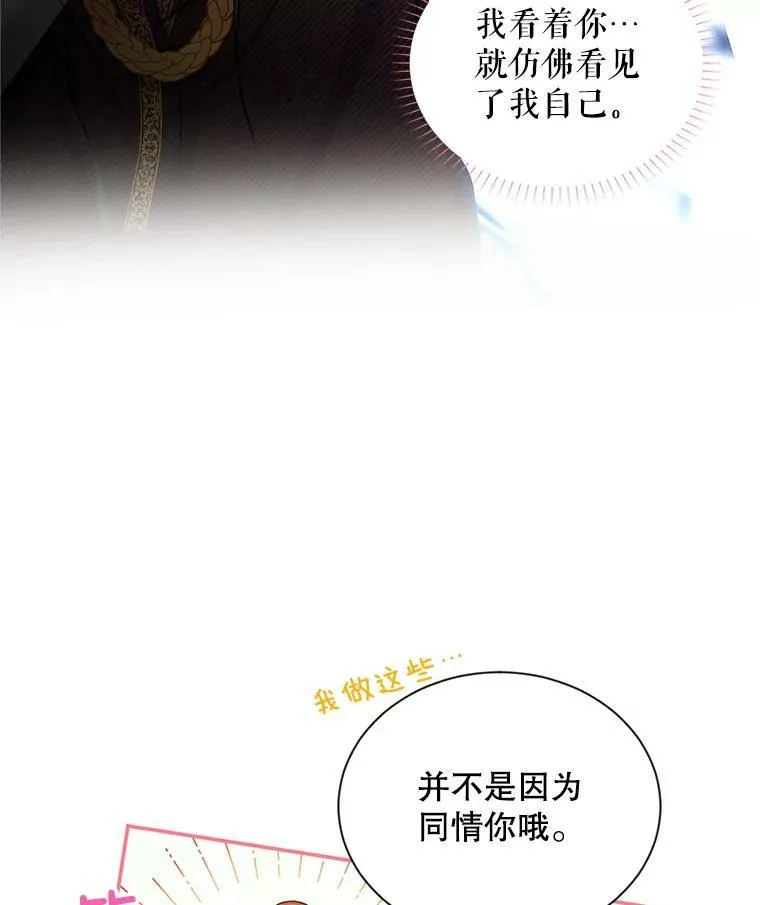 91.阻止秘籍实验 第86页