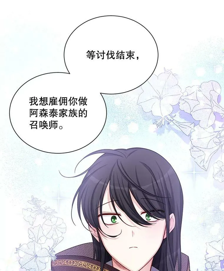 91.阻止秘籍实验 第88页