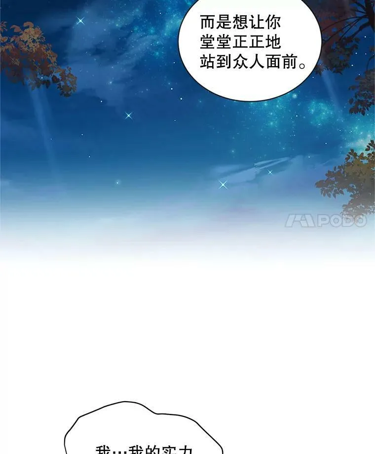 91.阻止秘籍实验 第91页