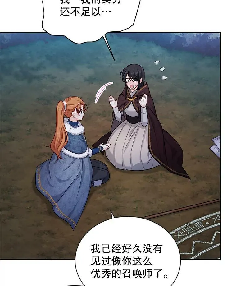 91.阻止秘籍实验 第92页