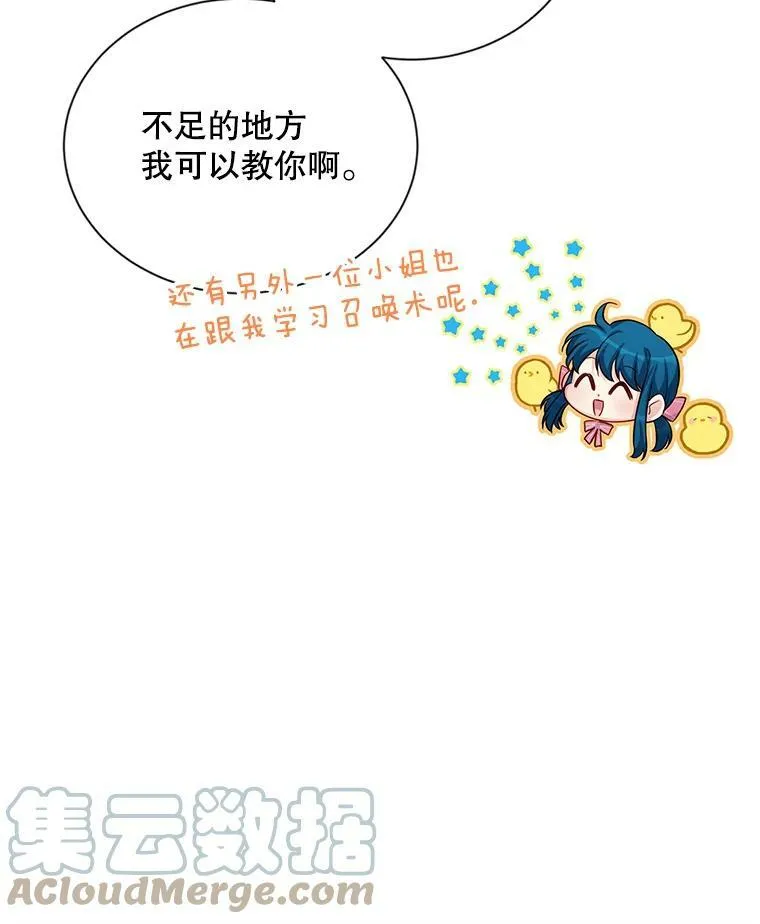 91.阻止秘籍实验 第93页