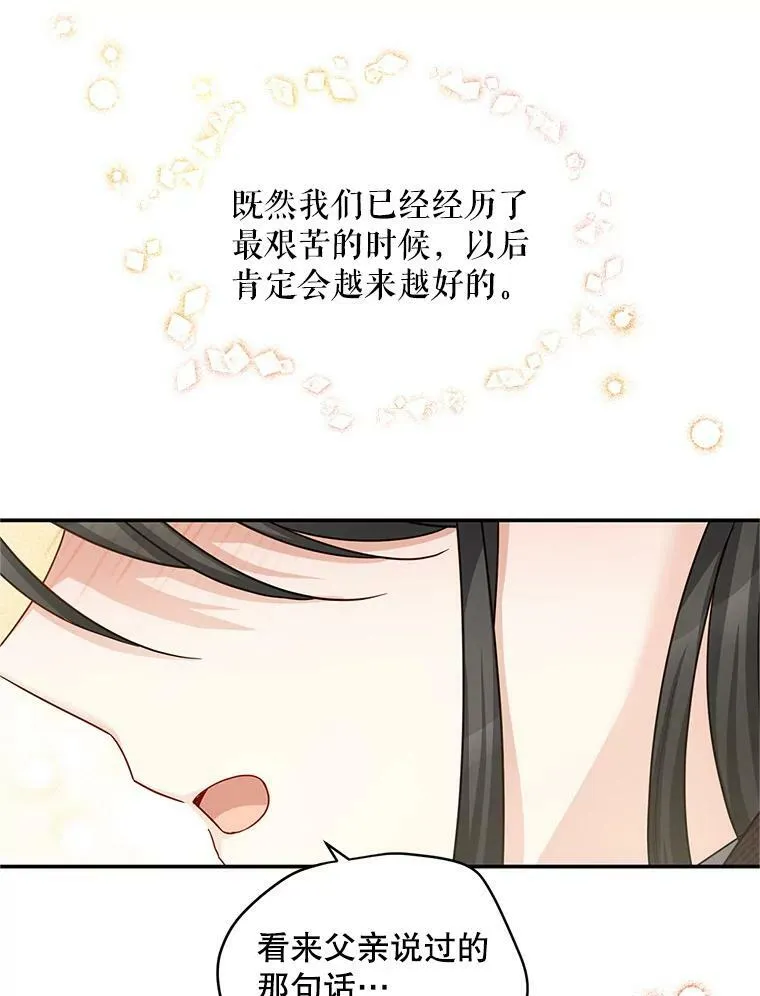 91.阻止秘籍实验 第96页