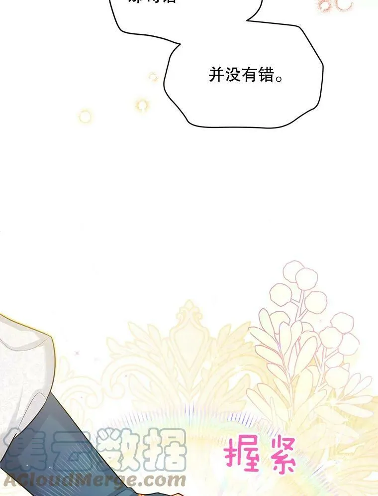 91.阻止秘籍实验 第97页