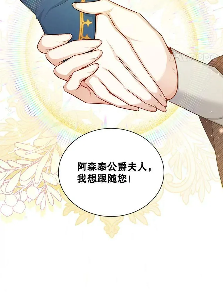 91.阻止秘籍实验 第98页