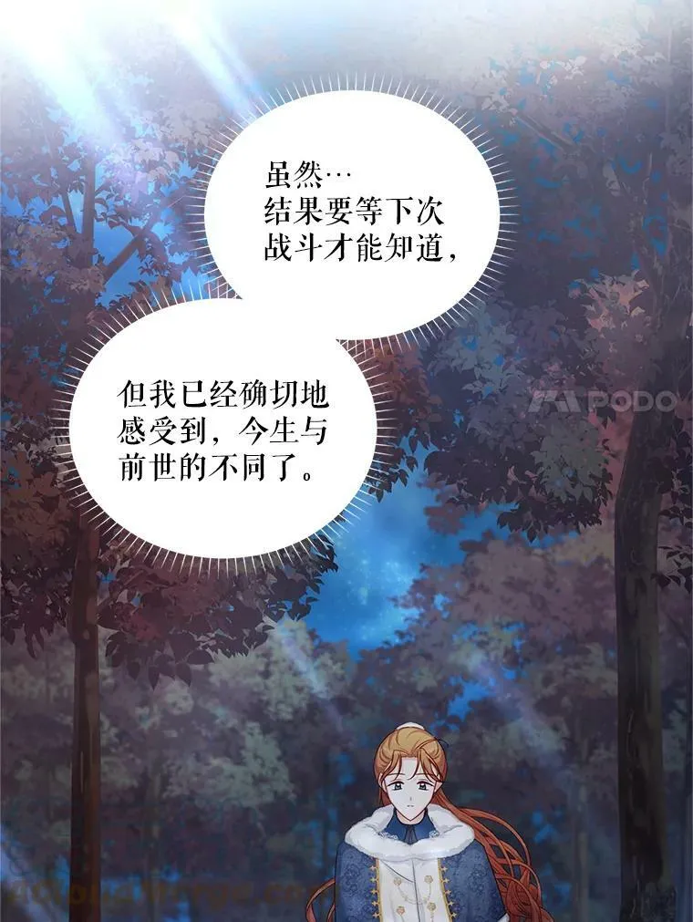 91.阻止秘籍实验 第101页