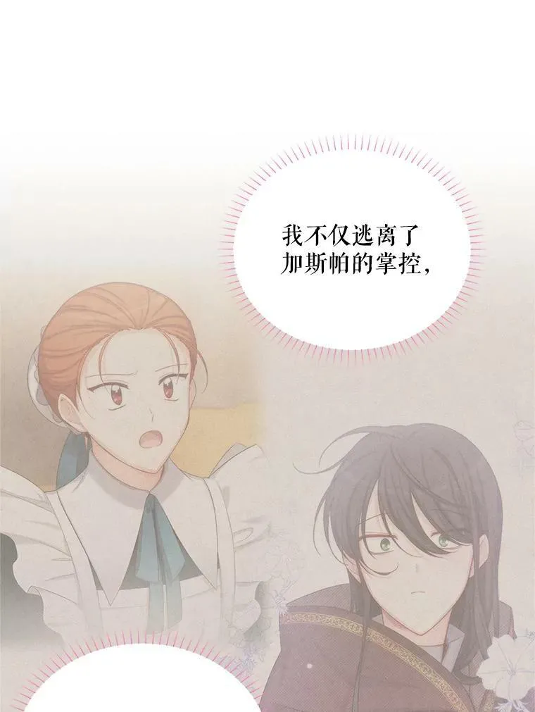 91.阻止秘籍实验 第103页