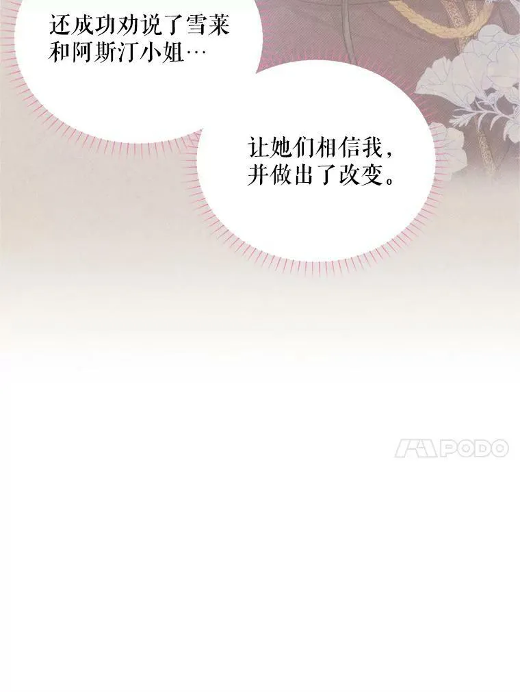 91.阻止秘籍实验 第104页