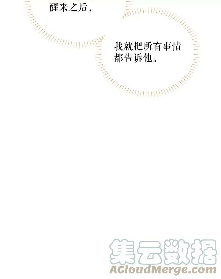 91.阻止秘籍实验 第109页