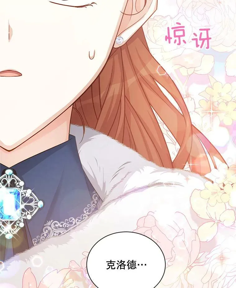 91.阻止秘籍实验 第116页