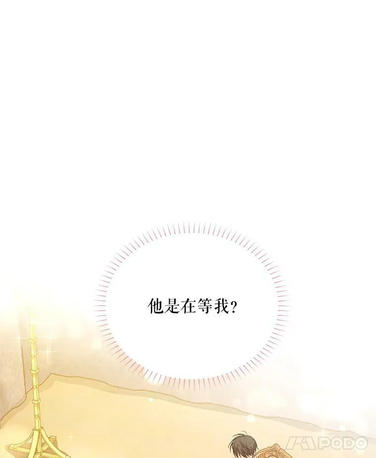 92.再给我一次机会 第8页