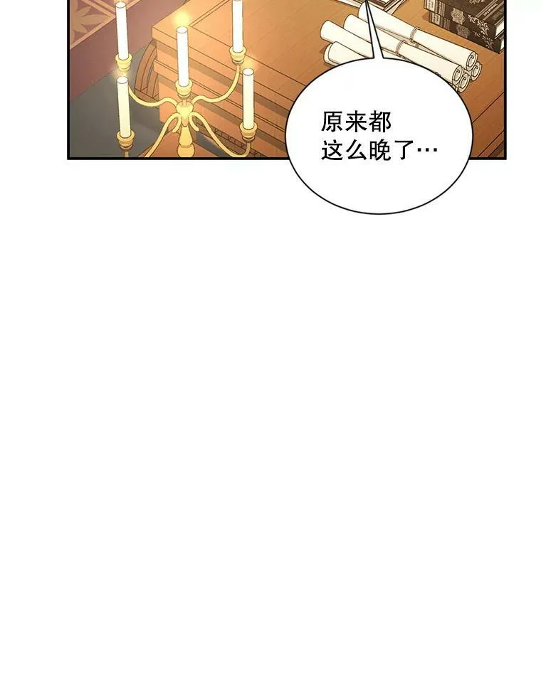 92.再给我一次机会 第23页