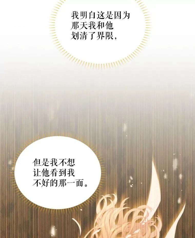 92.再给我一次机会 第30页