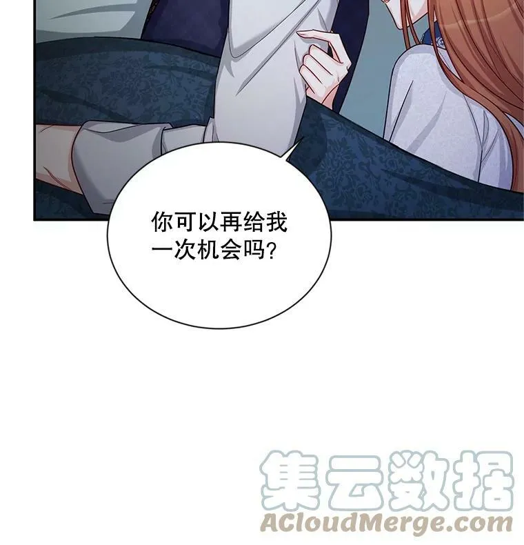 92.再给我一次机会 第41页