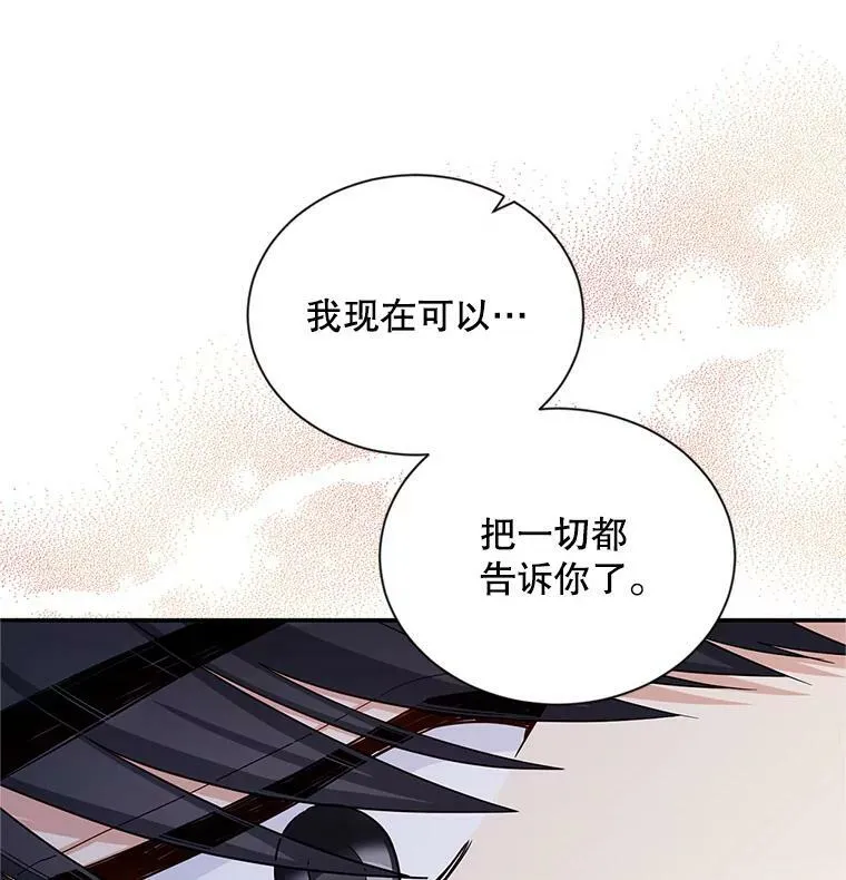 92.再给我一次机会 第42页