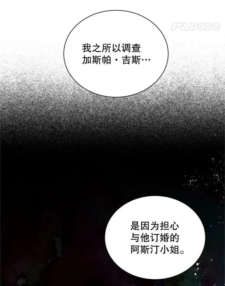 92.再给我一次机会 第44页
