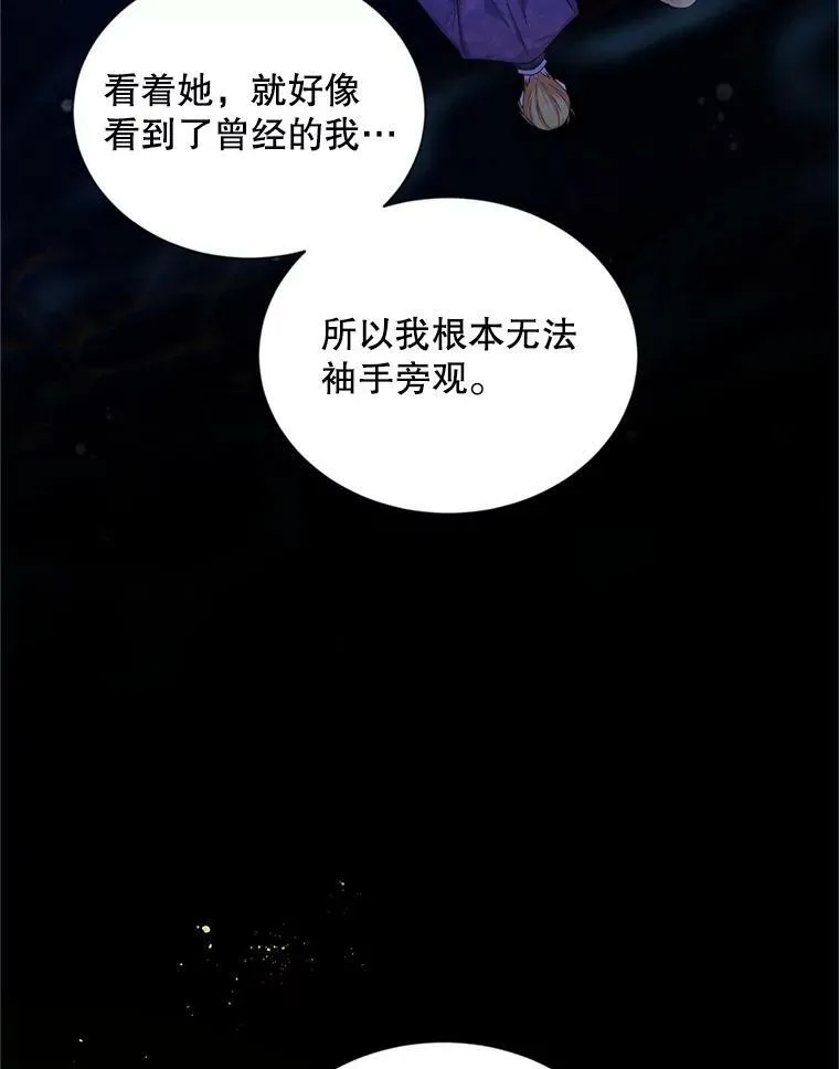92.再给我一次机会 第46页