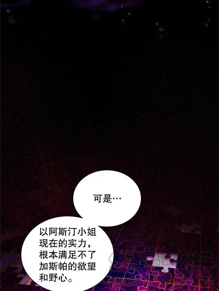 92.再给我一次机会 第53页