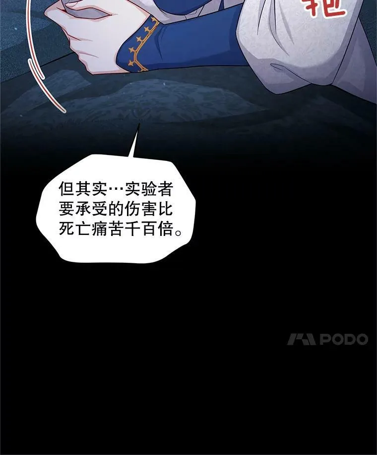 92.再给我一次机会 第60页