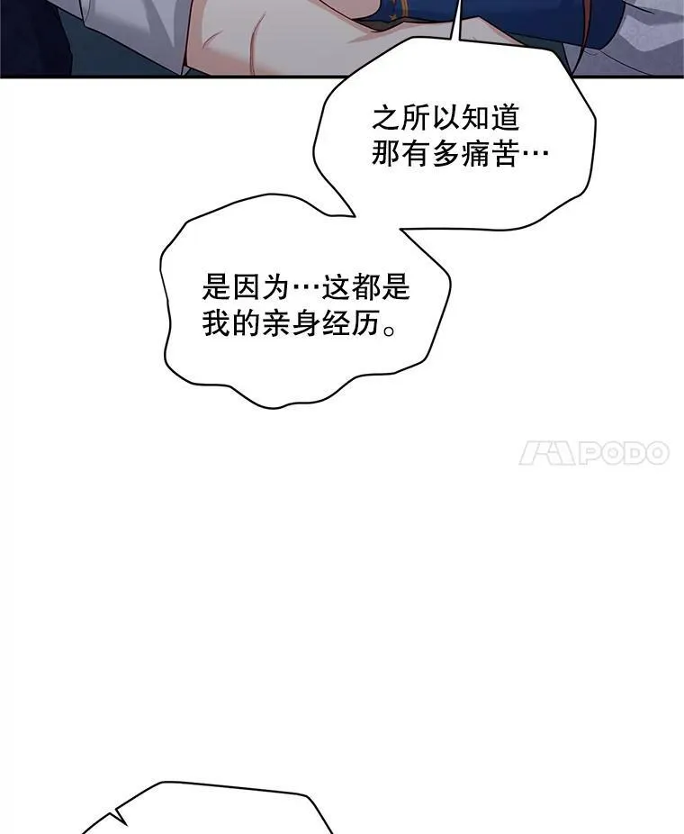 92.再给我一次机会 第71页