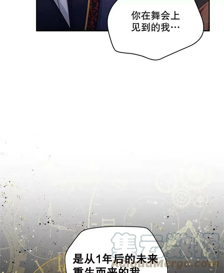 92.再给我一次机会 第73页