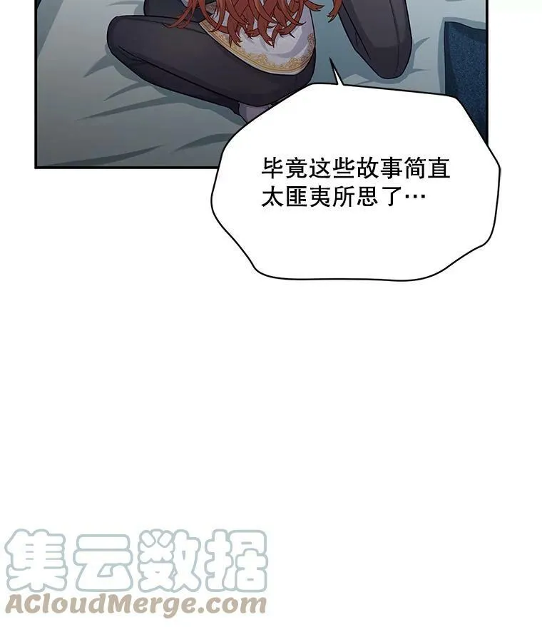 92.再给我一次机会 第77页