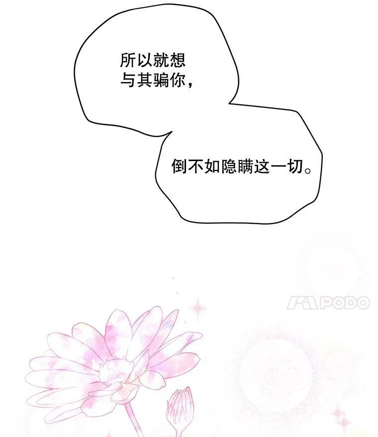 92.再给我一次机会 第78页