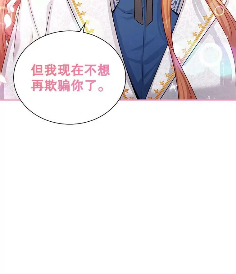 92.再给我一次机会 第80页
