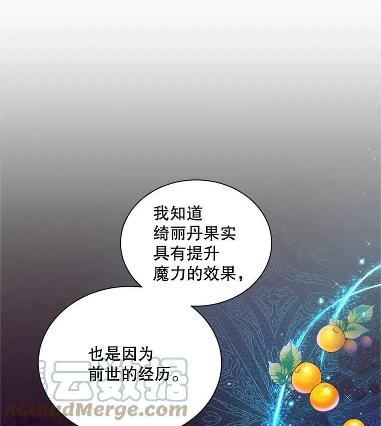 92.再给我一次机会 第81页
