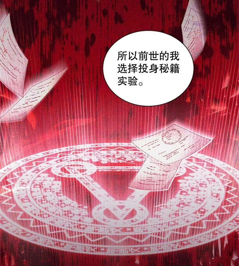 92.再给我一次机会 第84页